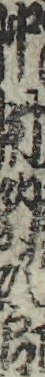 中村駒次郎