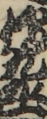 傳九郎