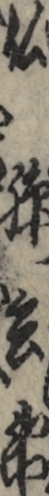 仏孫兵衛