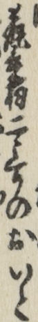藝者二上りのおいと