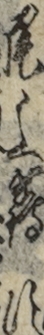 尾上靏次