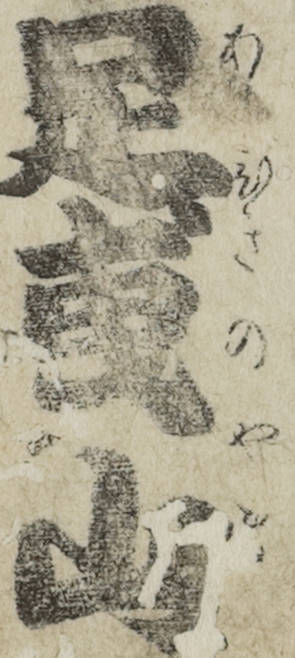 足曳山