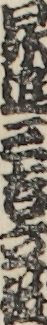 昇進三吉立役