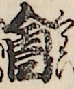 会