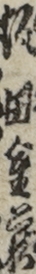 坂田金蔵