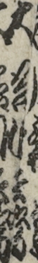 大谷候兵衛