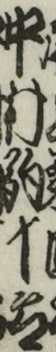 中村駒十郎
