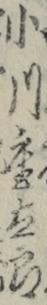 小川重太郎
