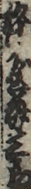 杵屋喜三郎