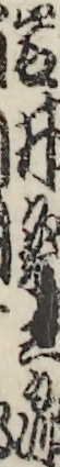 岩井粂三郎