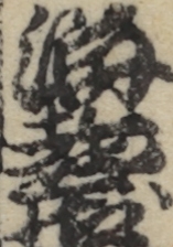 海老蔵