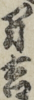 万吉