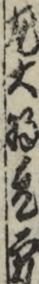 左大将元方