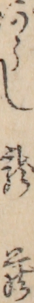 あらし龍蔵