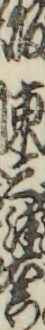 坂東三津右衛門