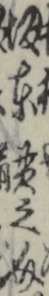 坂東貫之介