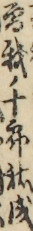 曽我ノ十郎祐成