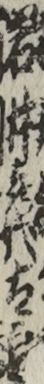 岩井喜代太郎
