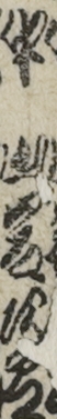 中山岩次郎