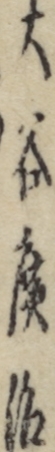 大谷廣治 大谷廣治