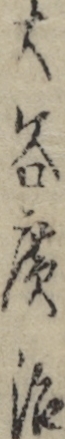 大谷廣治 大谷廣治