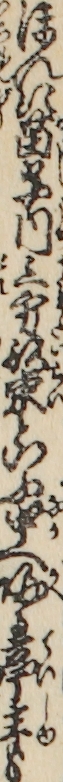 ほんに苗字内上方以来といふ中へ帰る亭主も