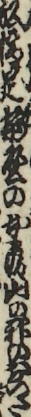 船橋足柄屋の女房山の神のおいた