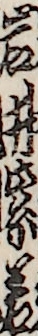 岩井紫若