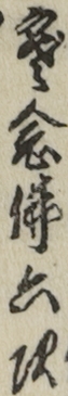 寒念佛六次