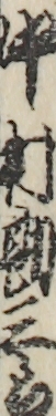 中村勘三郎 中村勘三郎