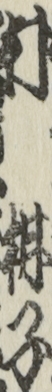 村柑子
