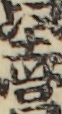 野営