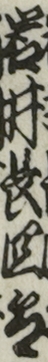 岩井長四郎 岩井長四郎