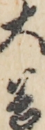 大谷