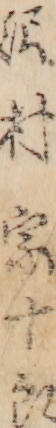 沢村宗十郎