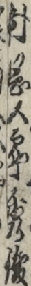村岡五郎秀俊