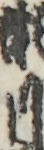 瀬川