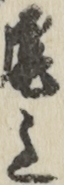 尾上
