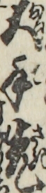 大手先