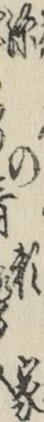 源の頼家