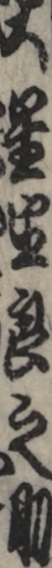 大星由良之助